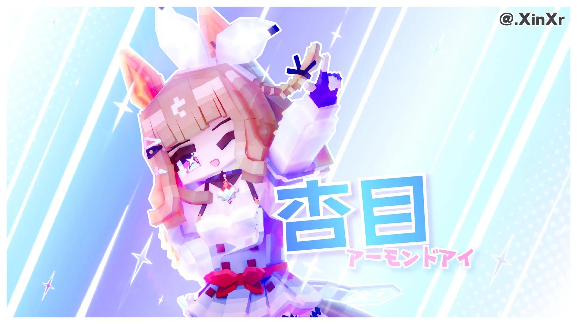 【赛马娘】杏目