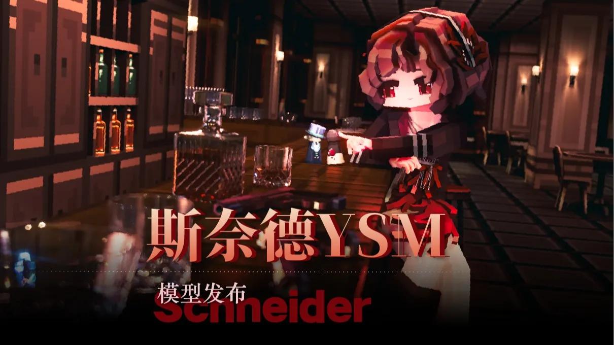 【重返未来1999】斯奈德