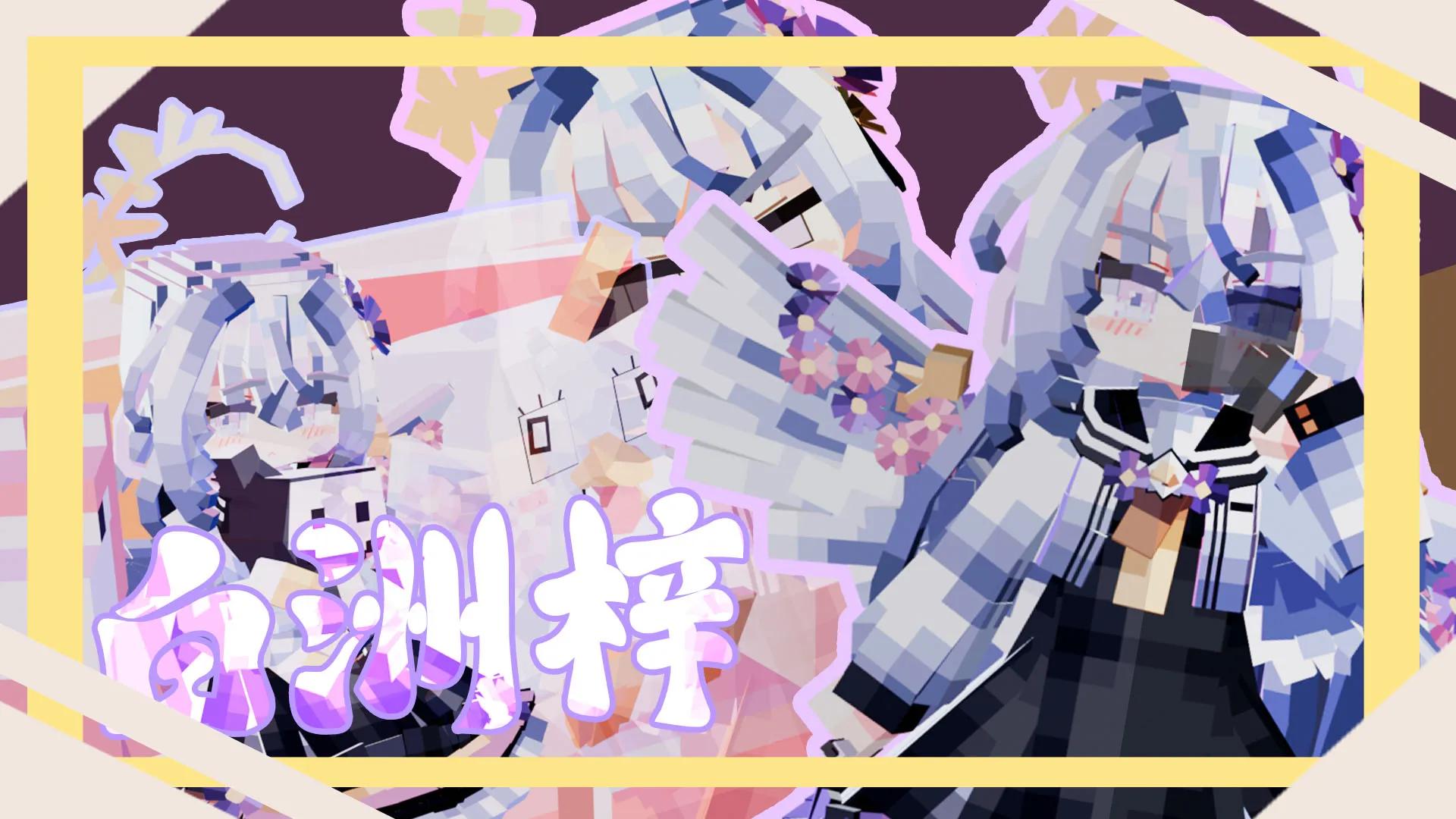 白洲梓