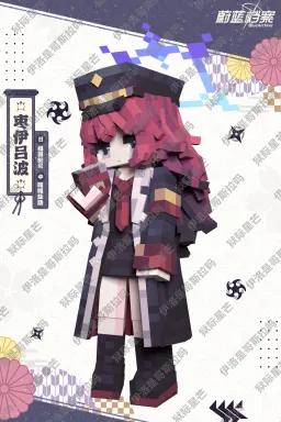 免费版伊吕波